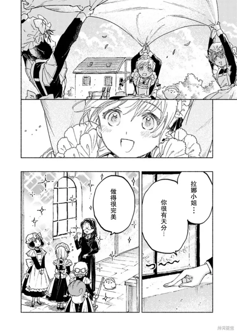 第11话 第8页