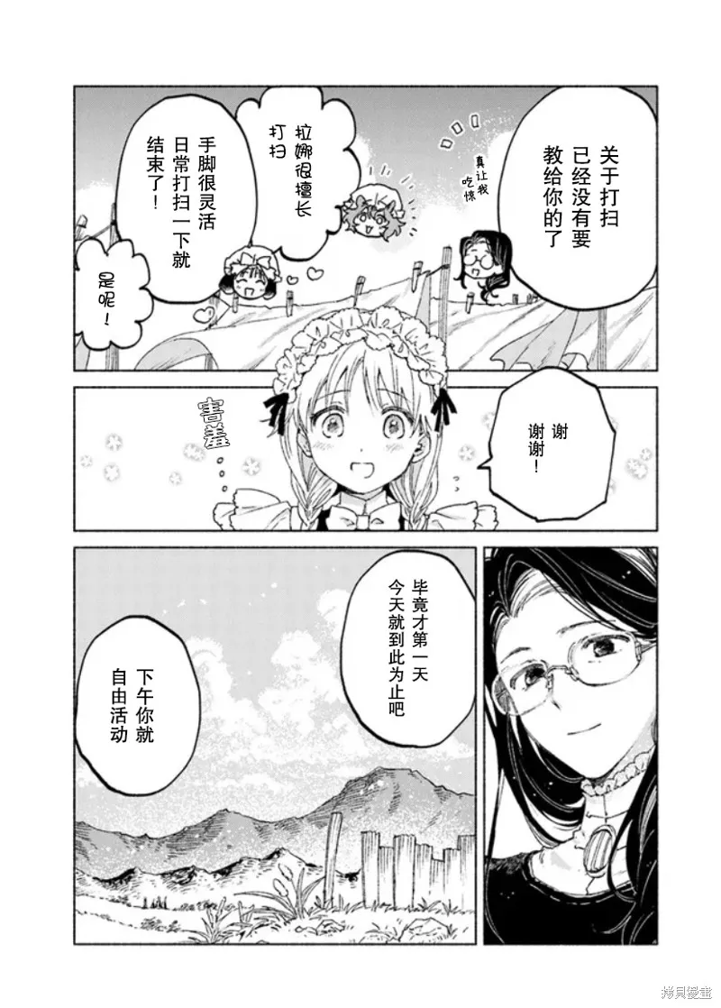 第11话 第9页