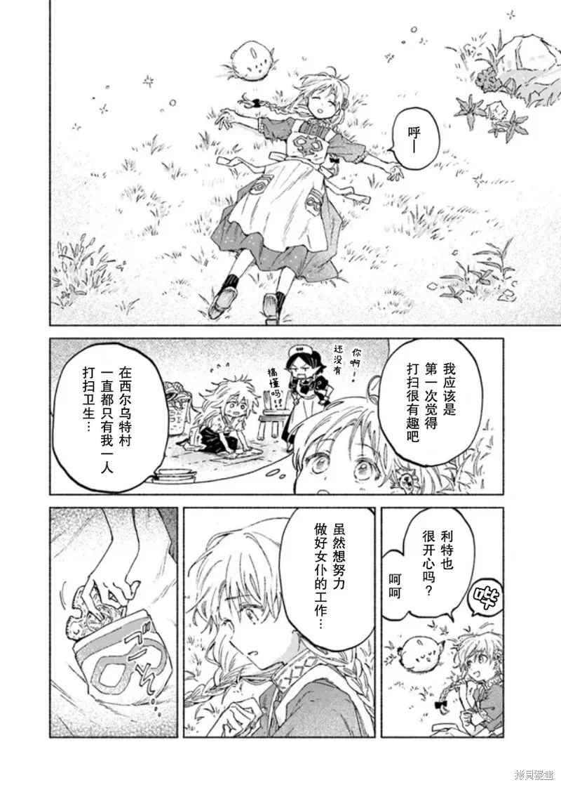 第11话 第10页