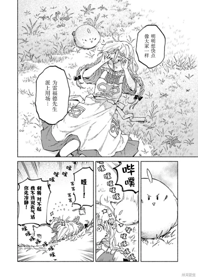 第11话 第12页