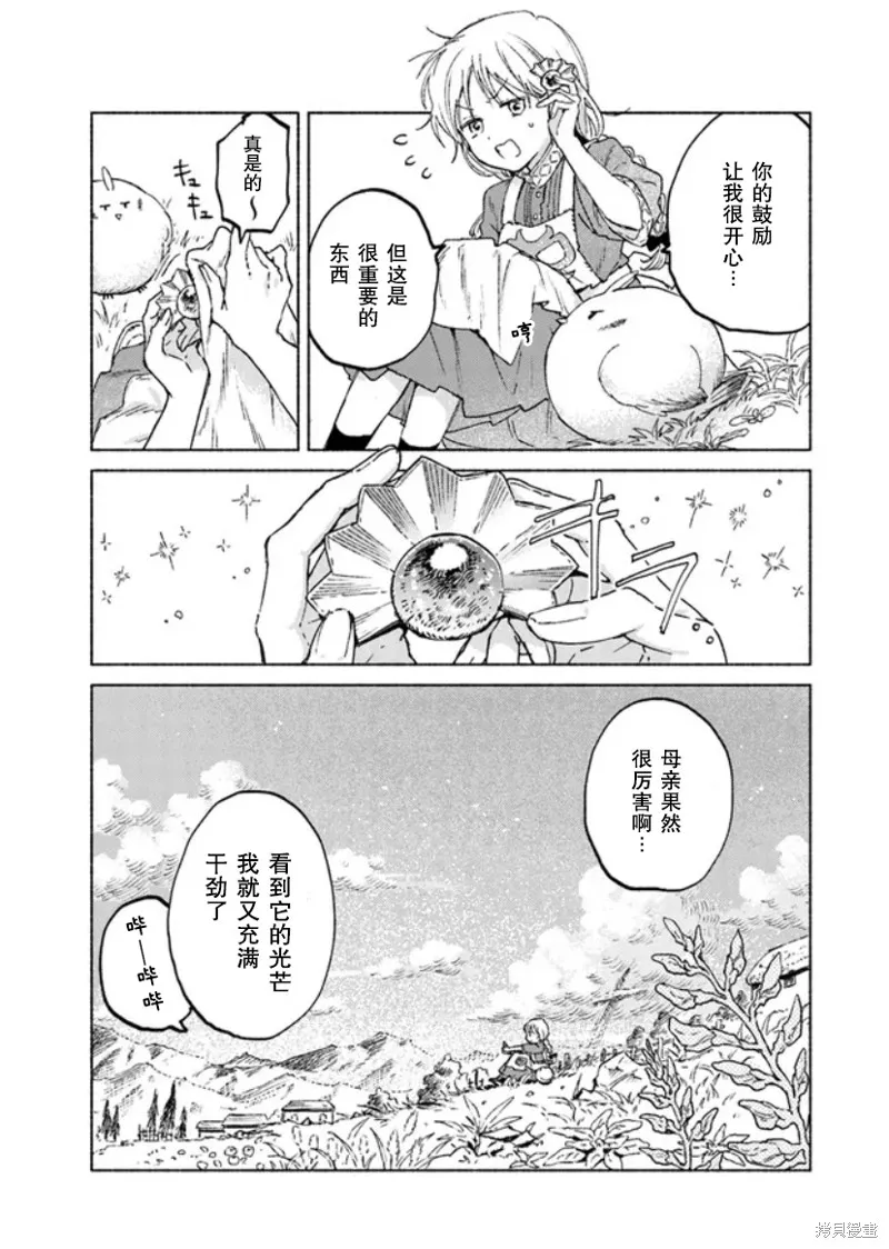第11话 第13页
