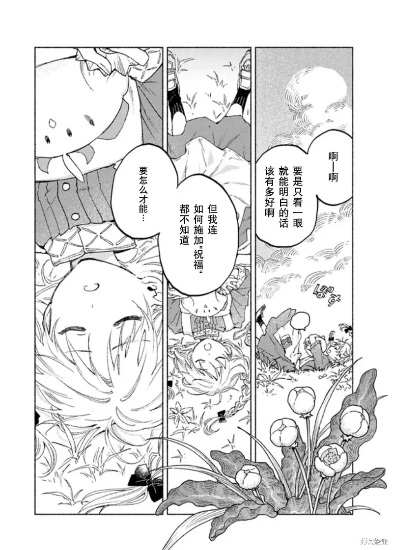 第11话 第14页