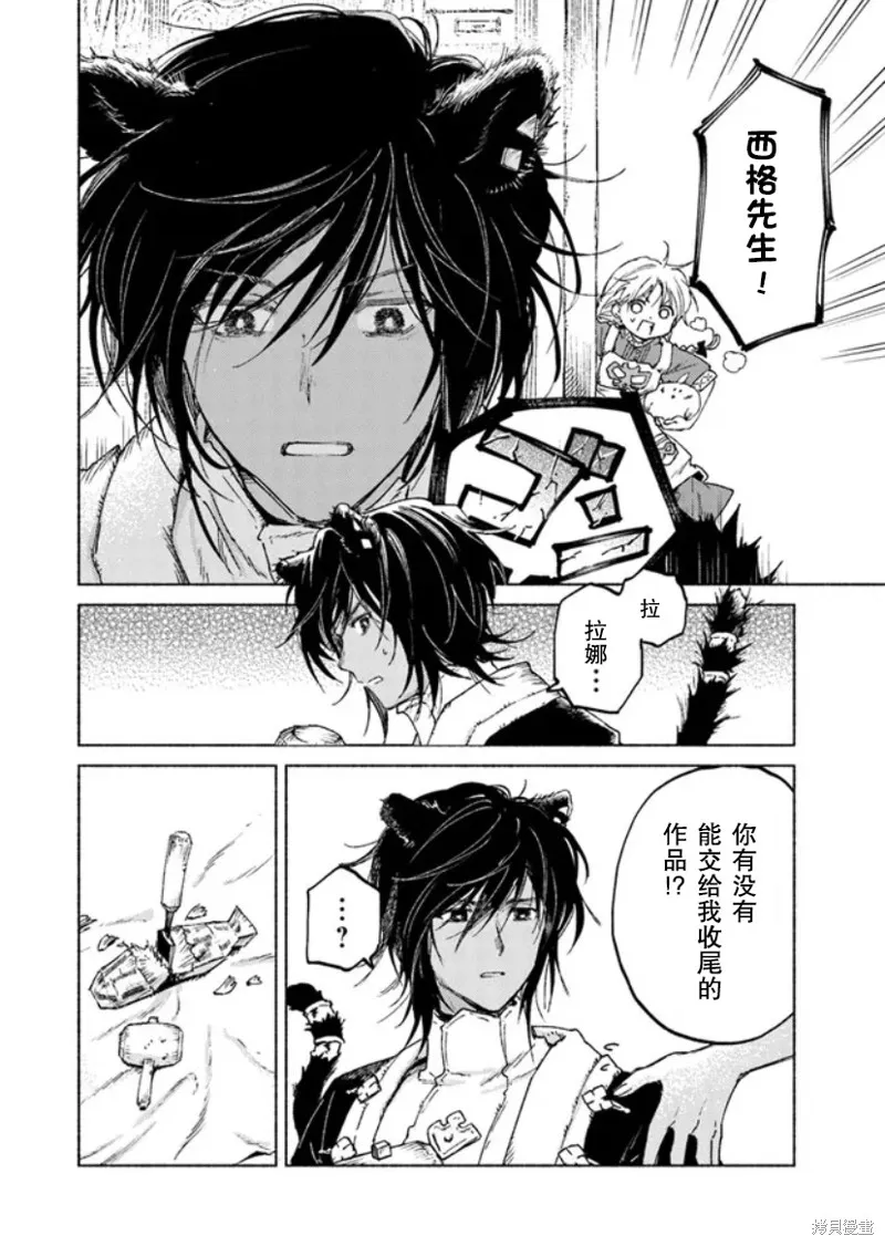 第11话 第16页