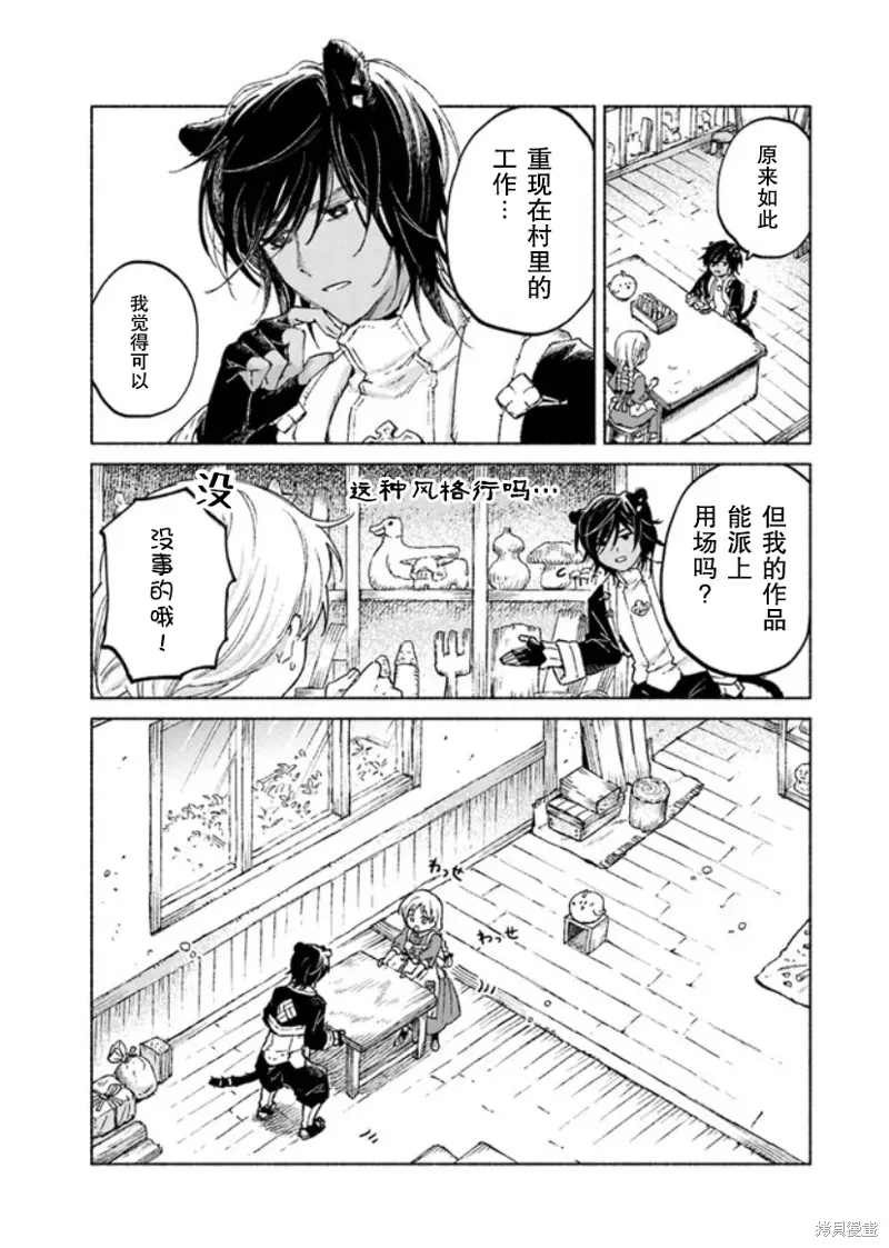 第11话 第17页