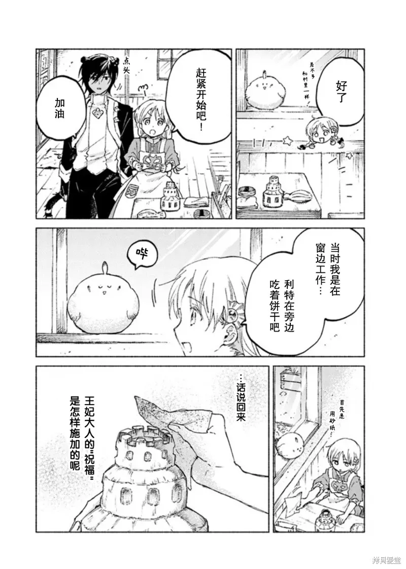 第11话 第18页