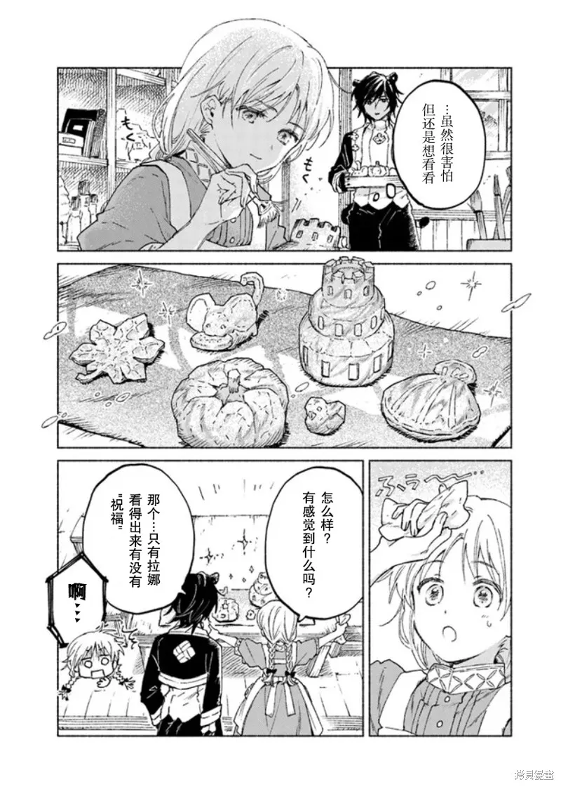 第11话 第19页