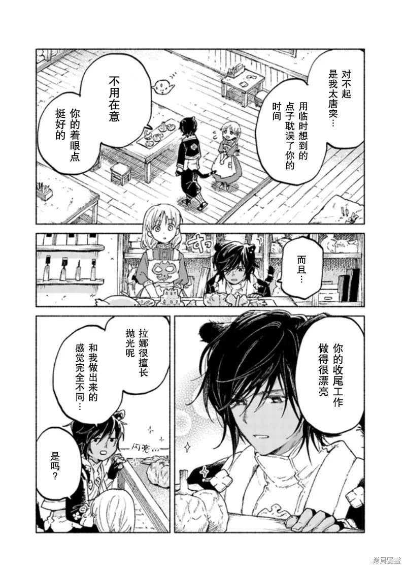 第11话 第20页