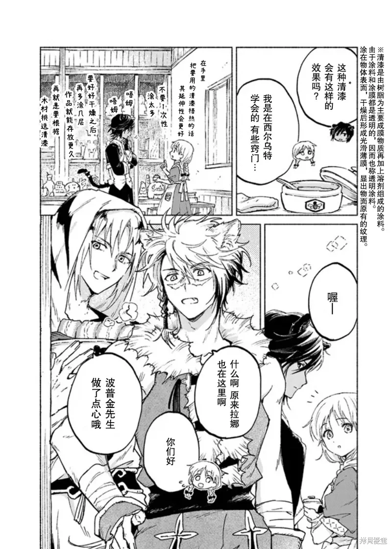 第11话 第21页