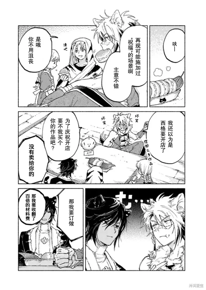 第11话 第22页
