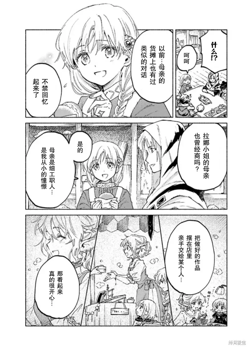 第11话 第23页
