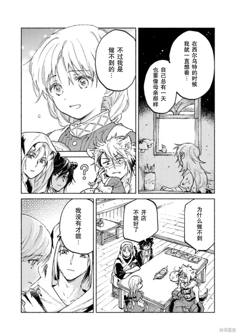 第11话 第24页
