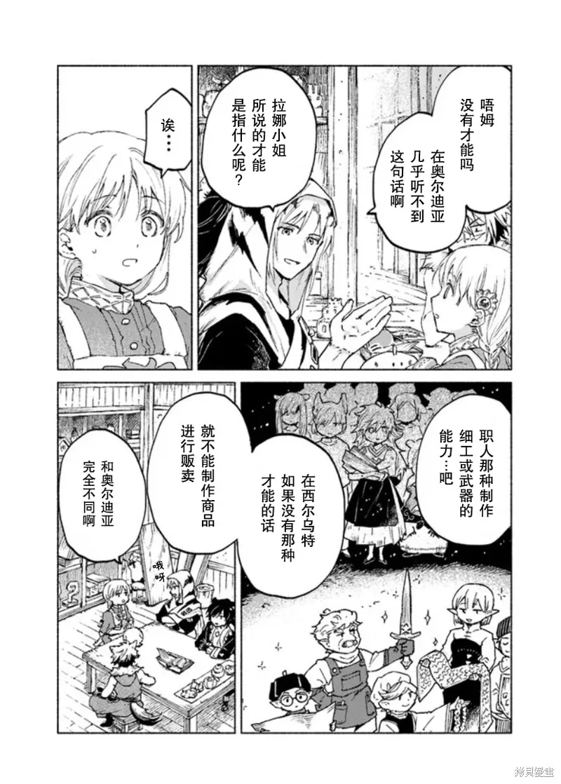 第11话 第25页