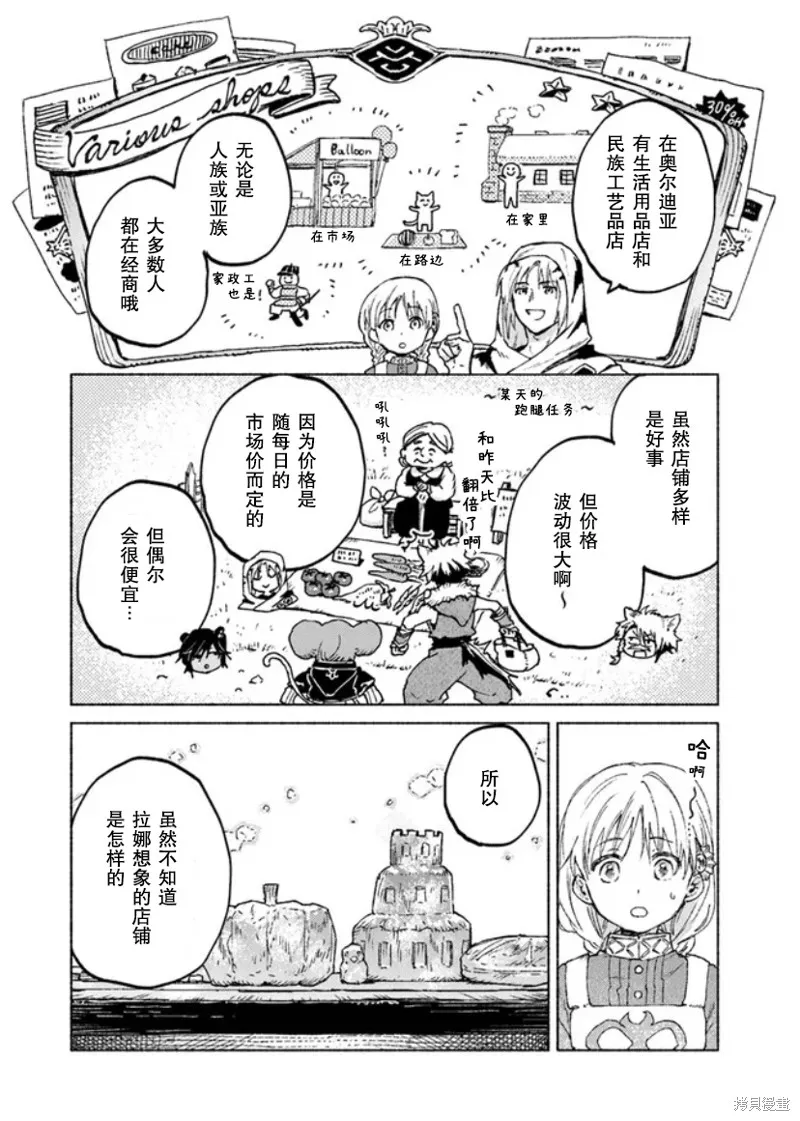 第11话 第26页