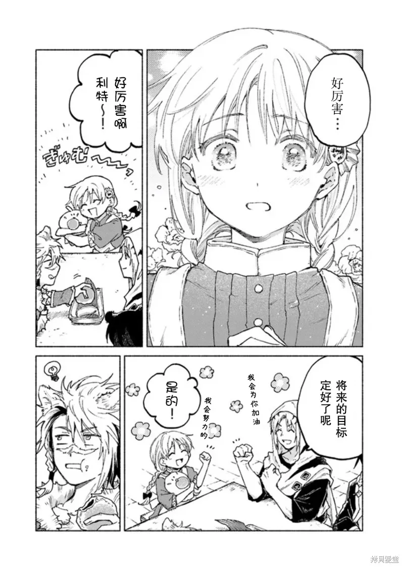 第11话 第28页