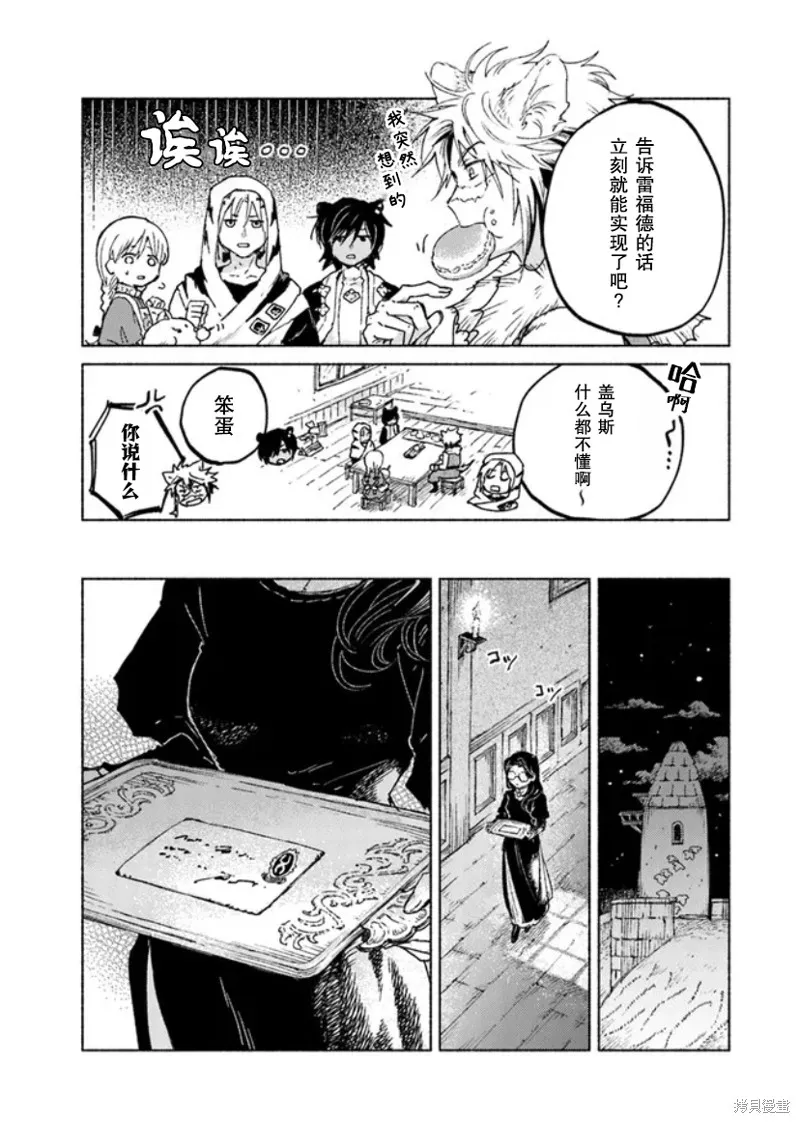 第11话 第29页