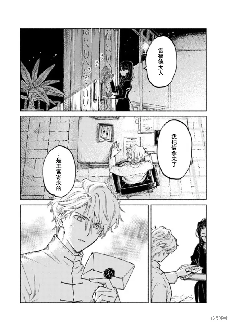 第11话 第30页