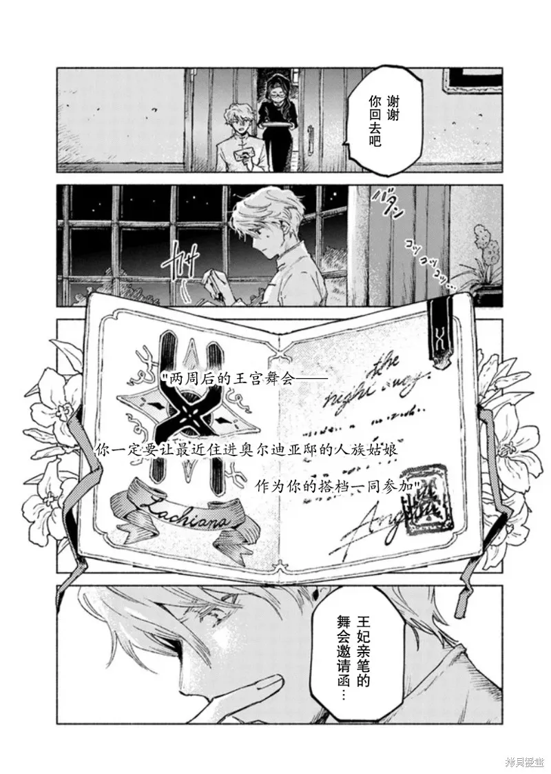 第11话 第31页