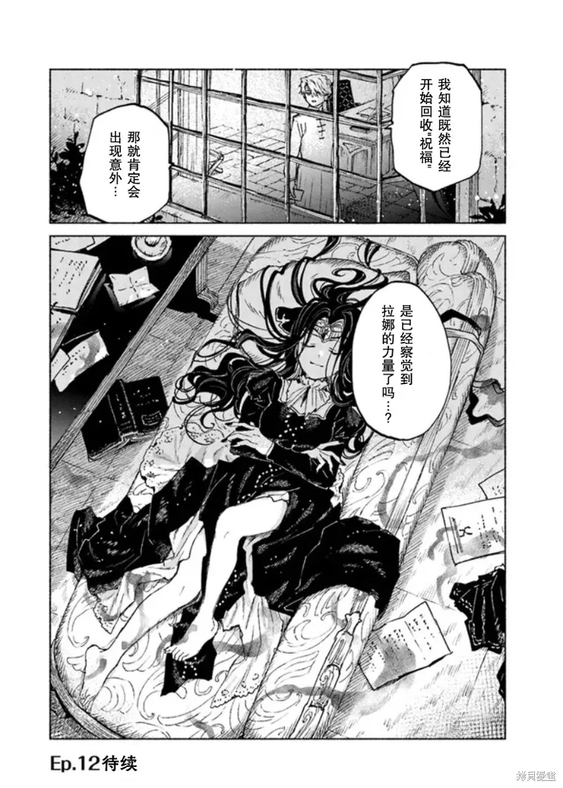 第11话 第32页