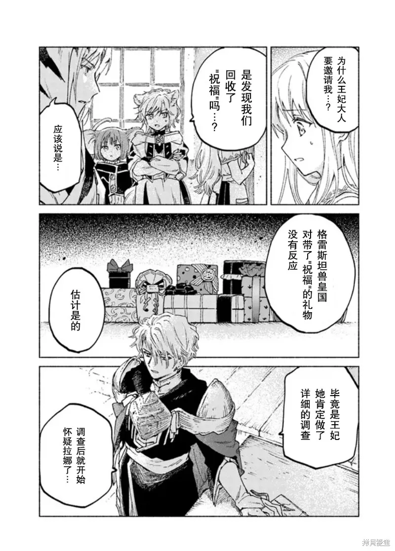 第12话 第3页
