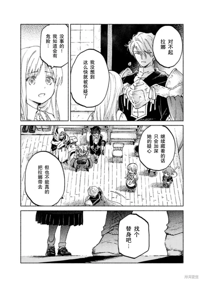 第12话 第5页