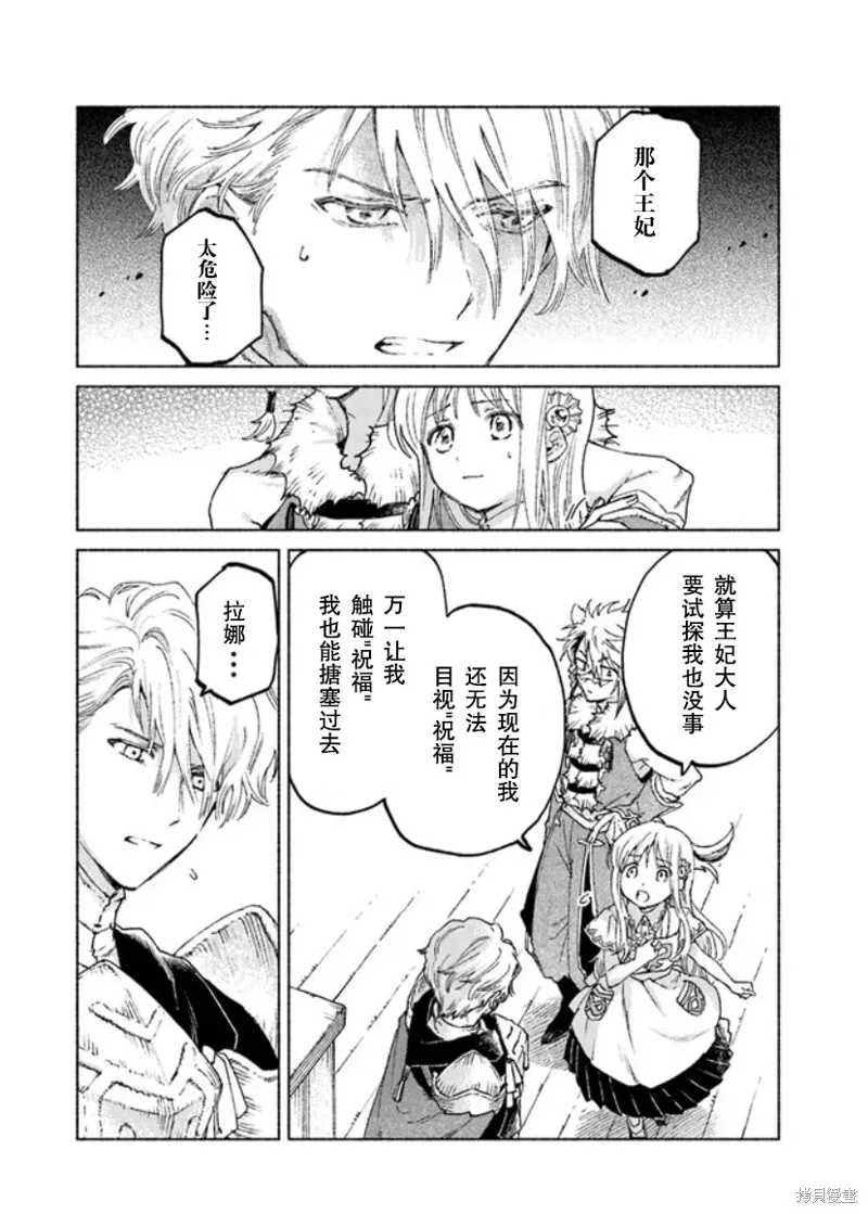 第12话 第8页