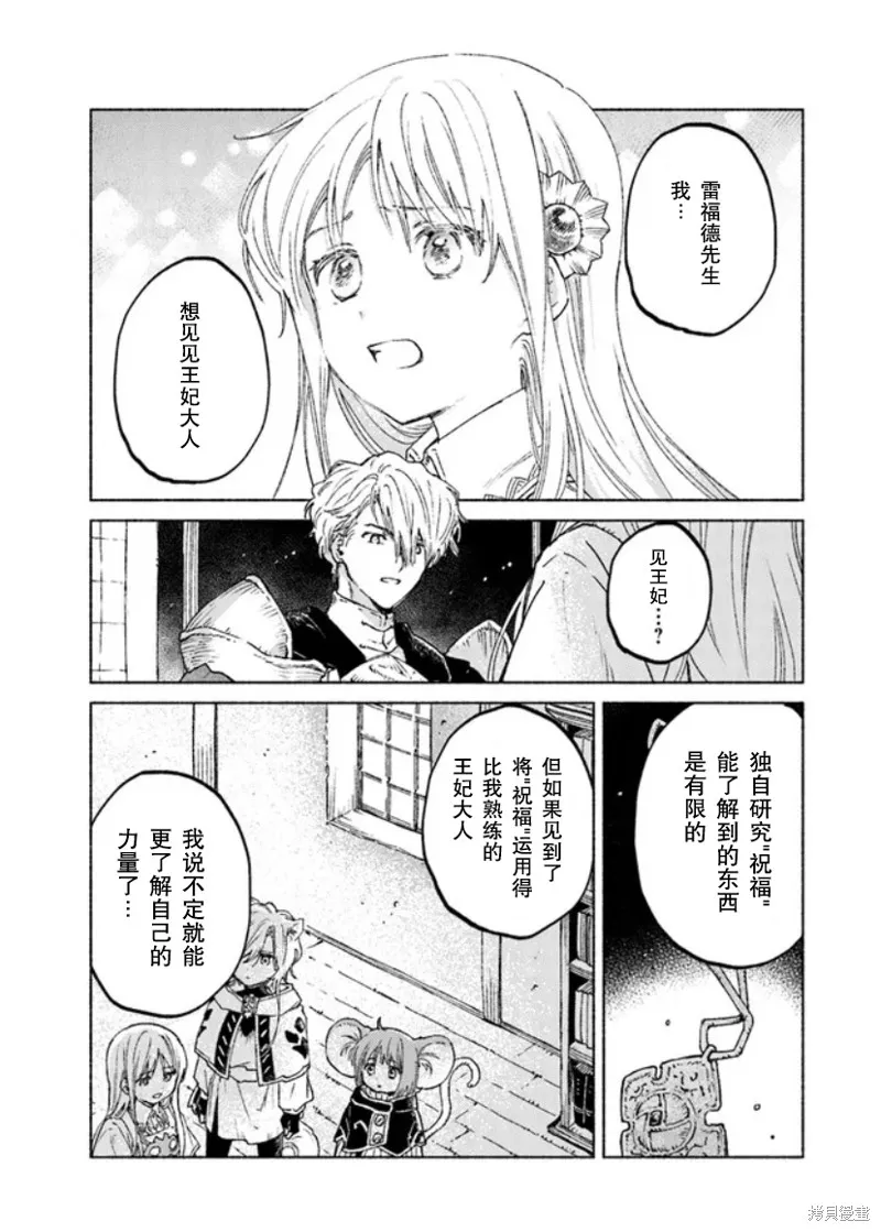 第12话 第9页