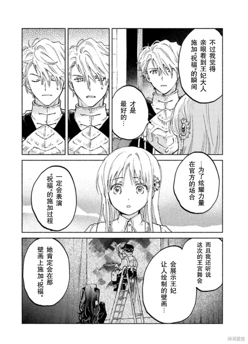 第12话 第10页