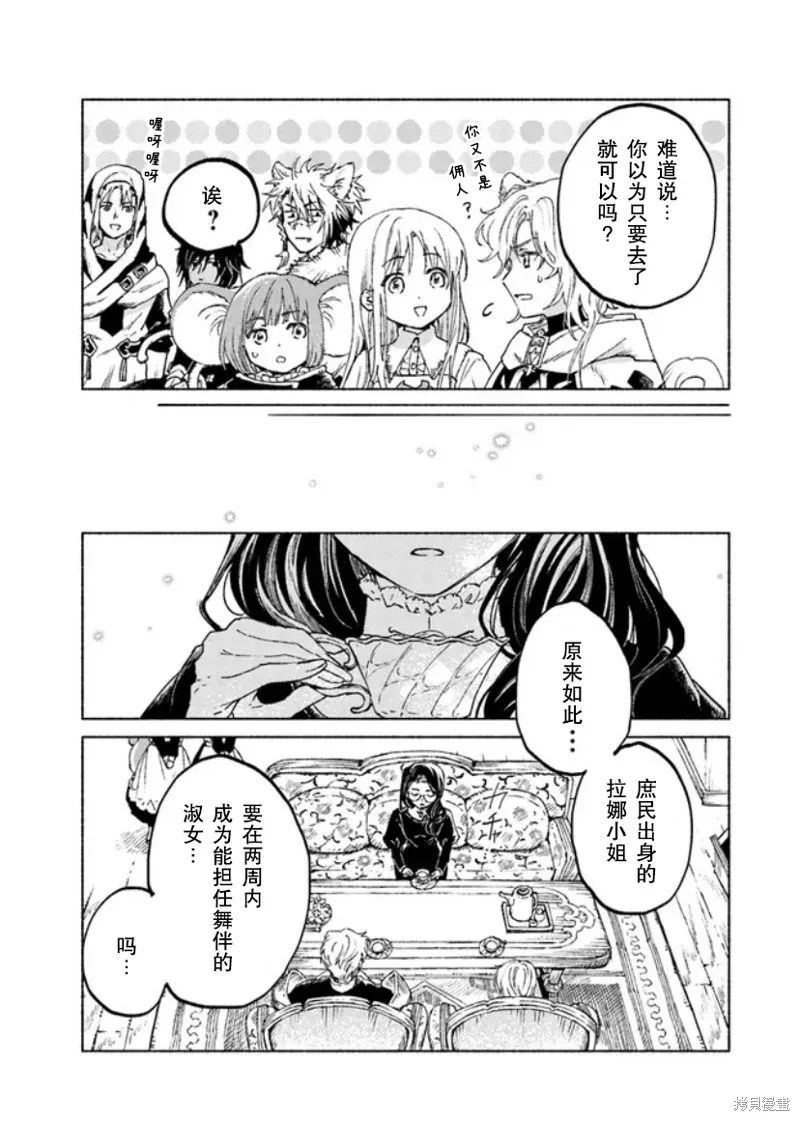第12话 第13页