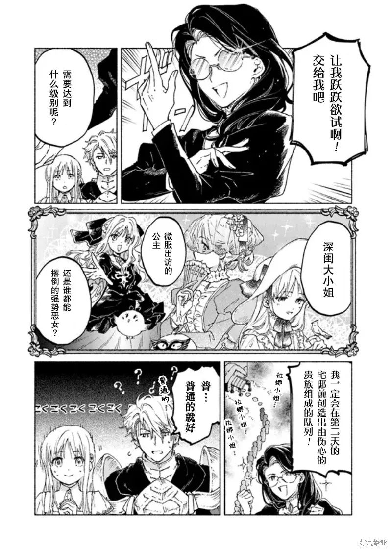 第12话 第14页