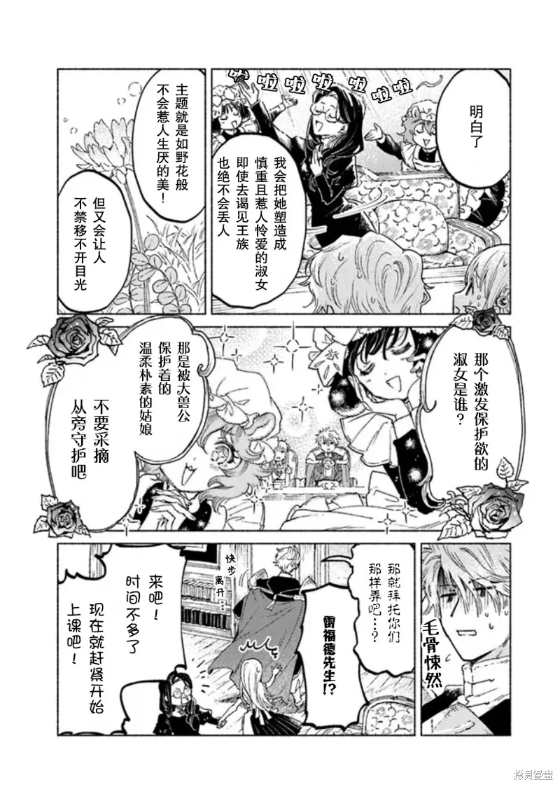 第12话 第15页