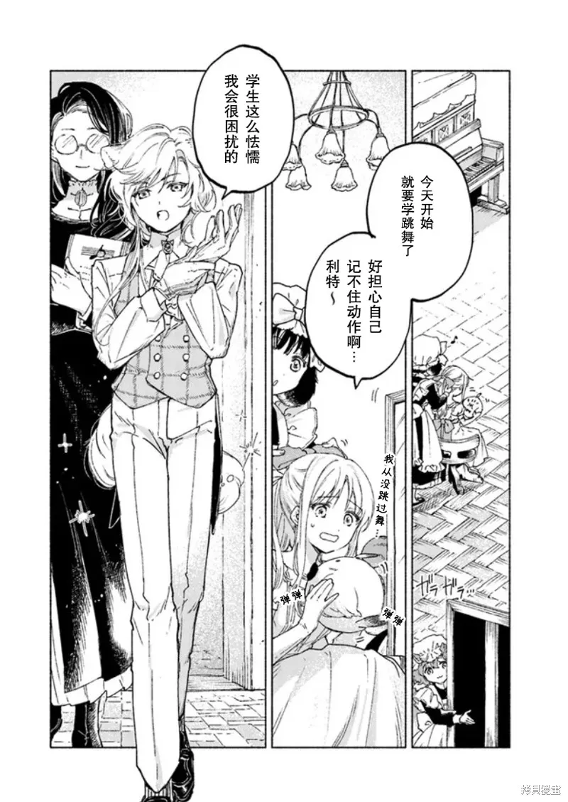 第12话 第17页