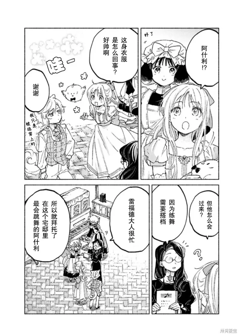 第12话 第18页