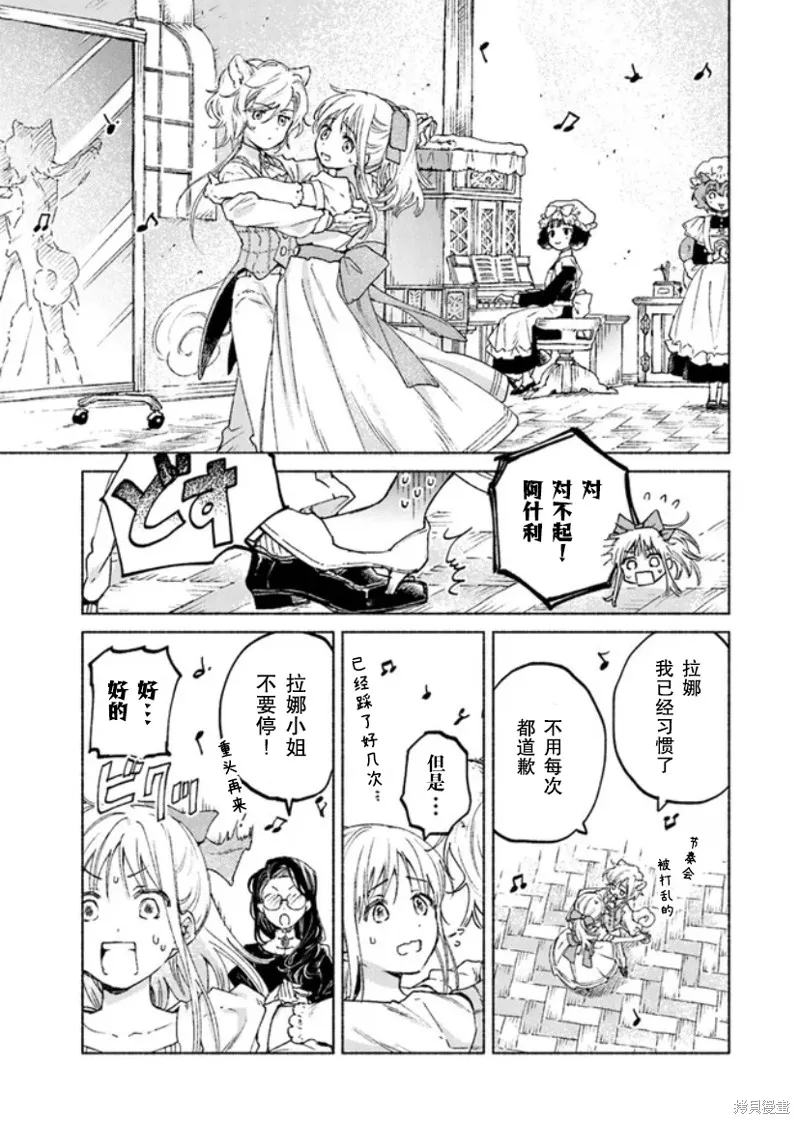 第12话 第20页