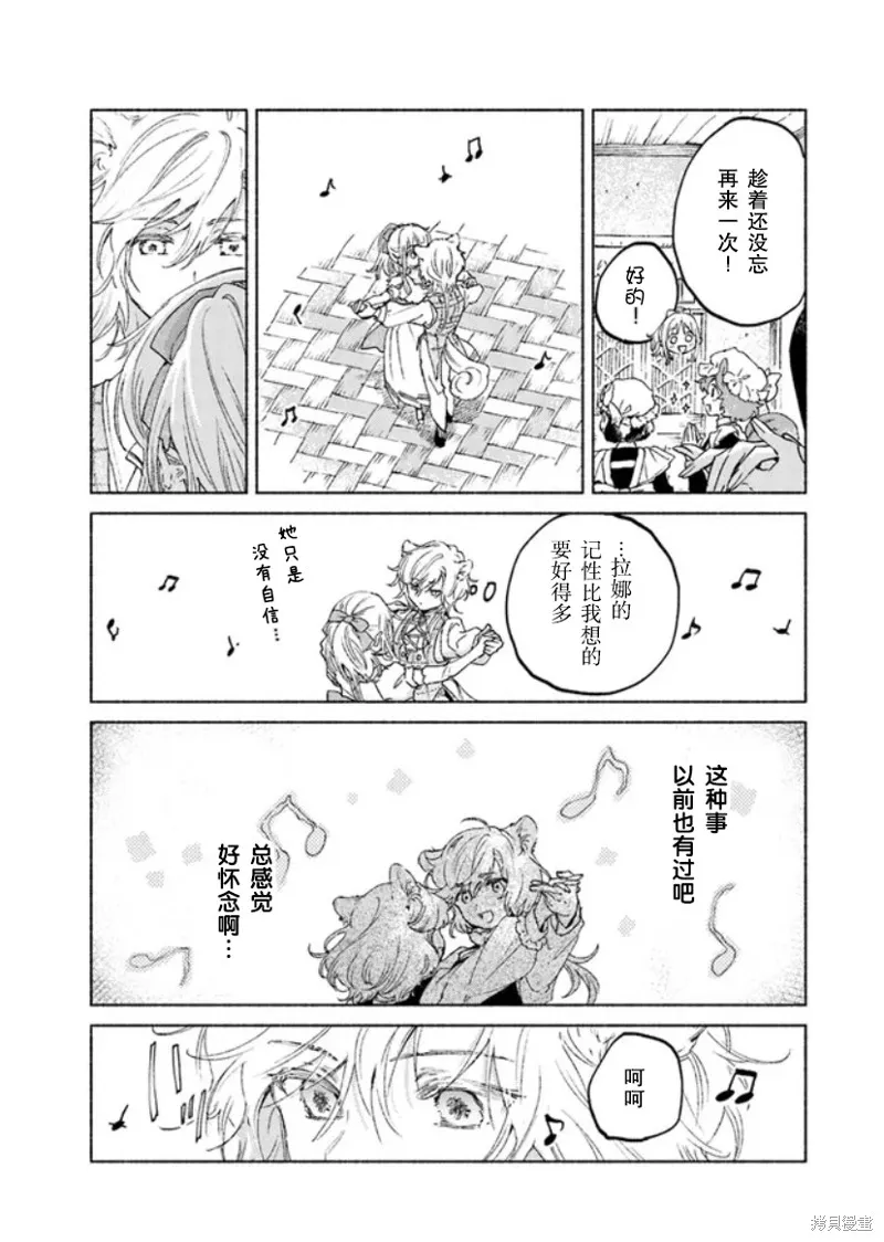 第12话 第24页