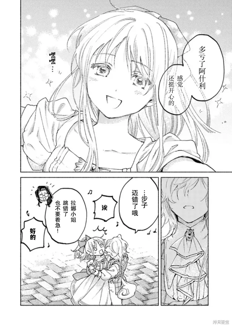 第12话 第25页