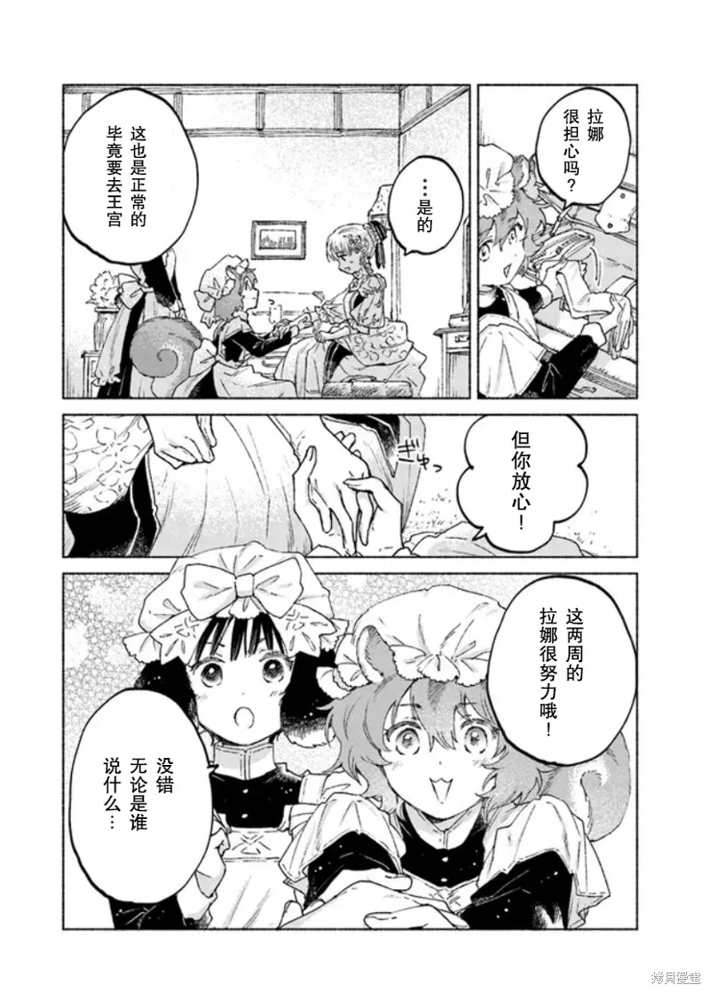 第12话 第27页