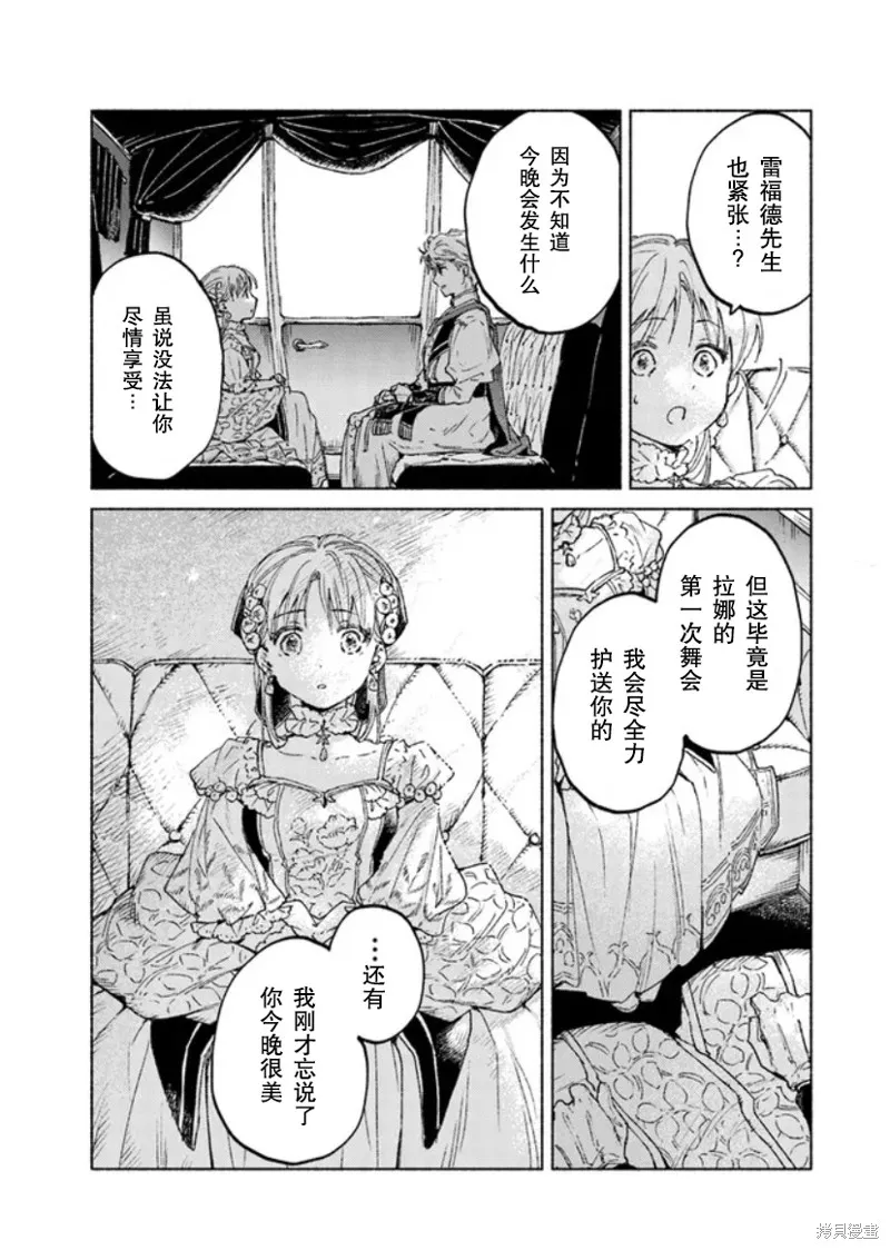 第12话 第32页