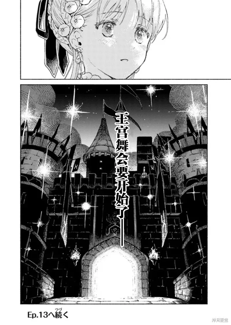 第12话 第33页