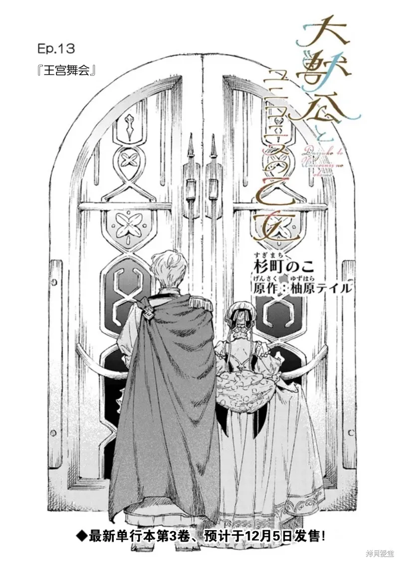 第13.1话 第1页