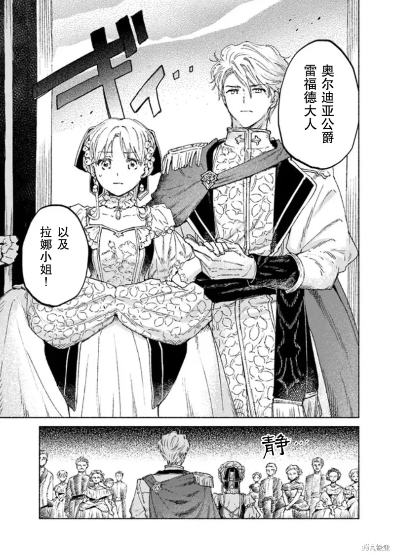 第13.1话 第3页