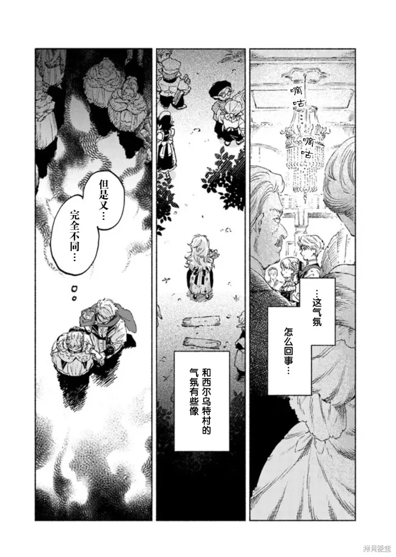 第13.1话 第4页