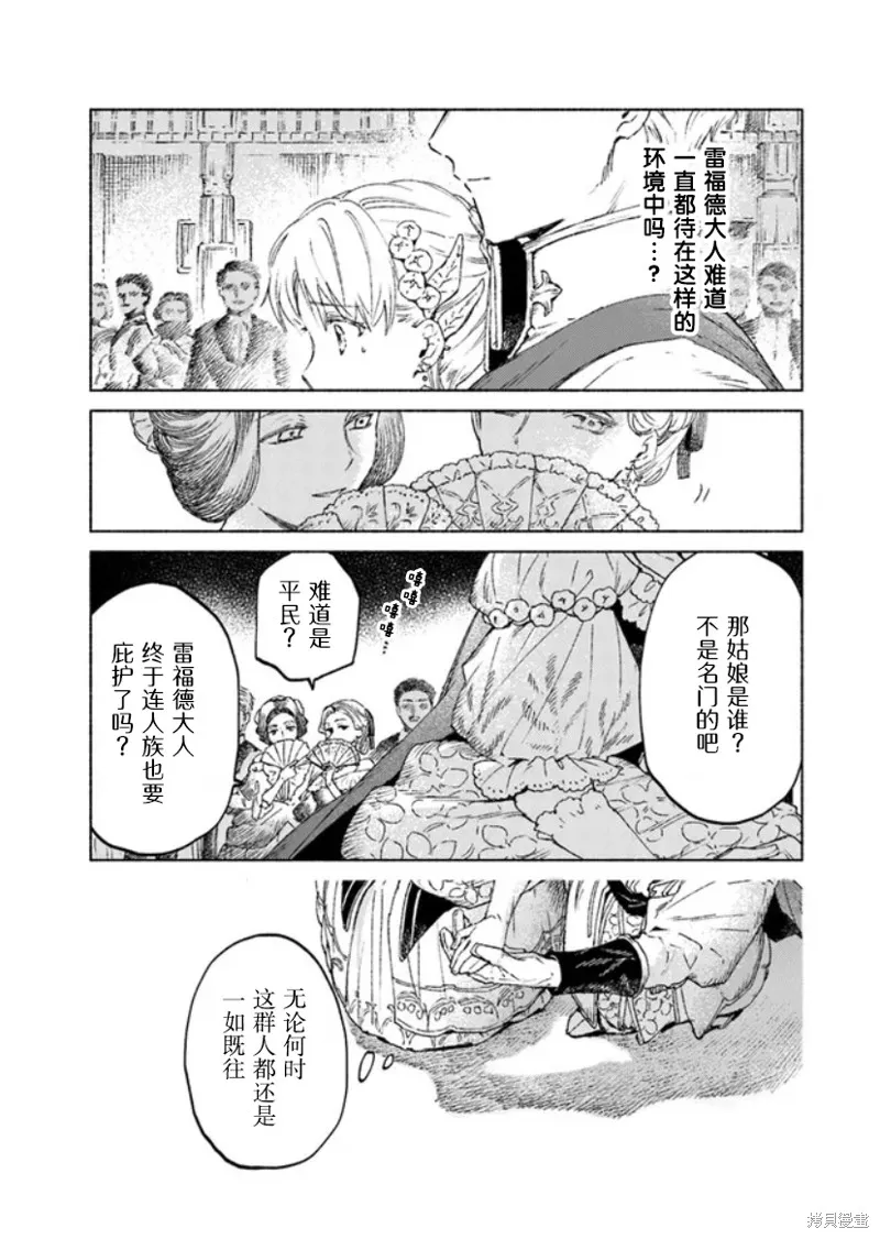 第13.1话 第5页
