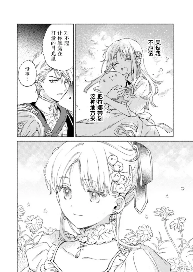 第13.1话 第6页