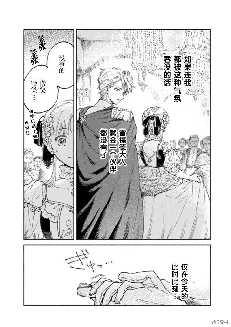 第13.1话 第7页