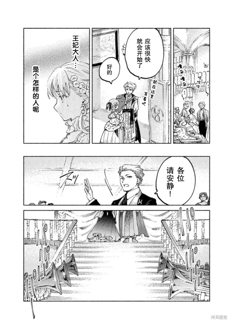 第13.1话 第9页