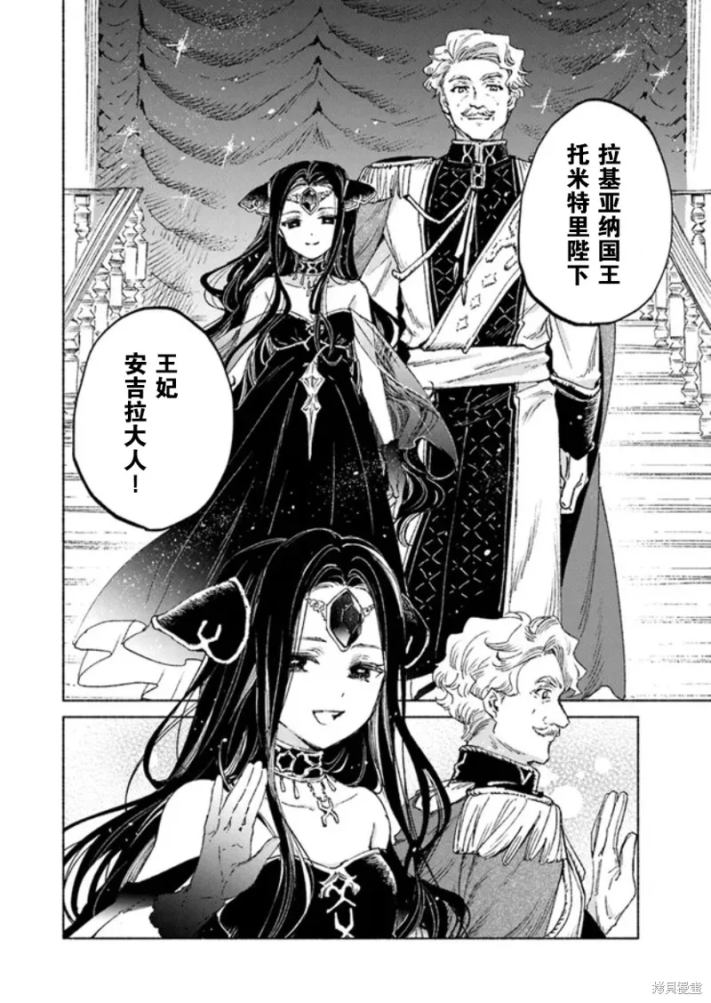 第13.1话 第10页