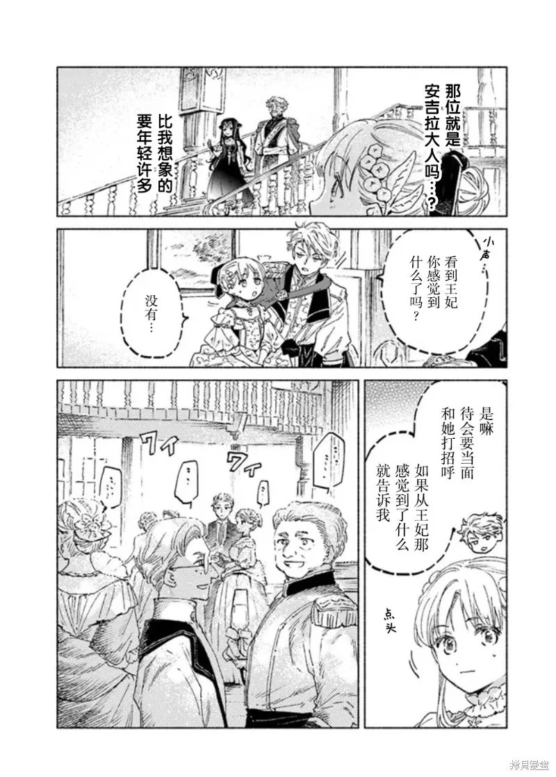 第13.1话 第11页