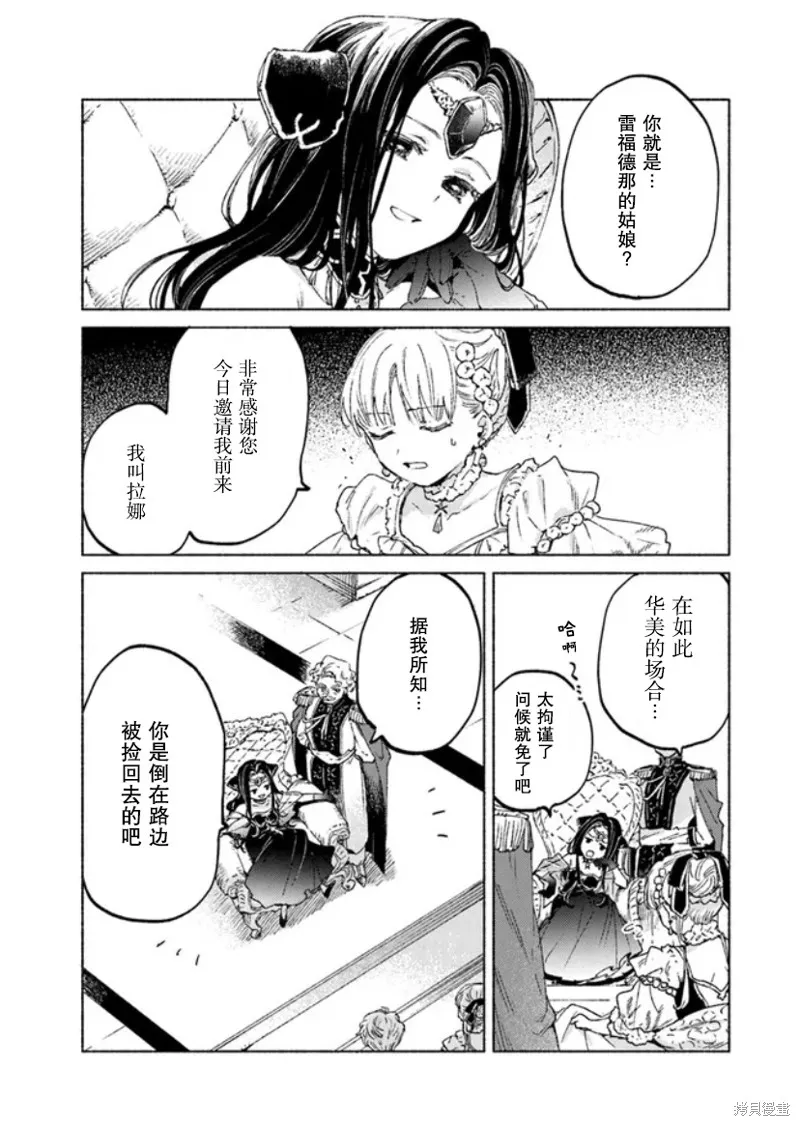 第13.1话 第13页