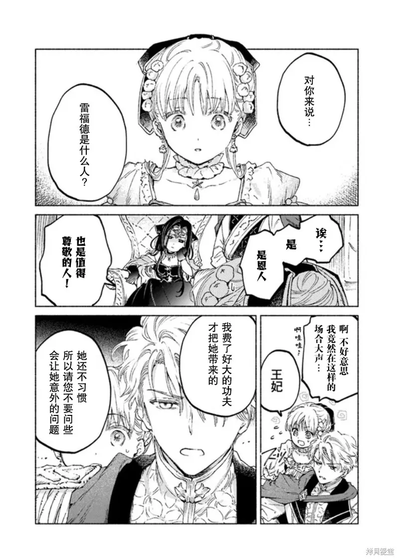 第13.1话 第14页