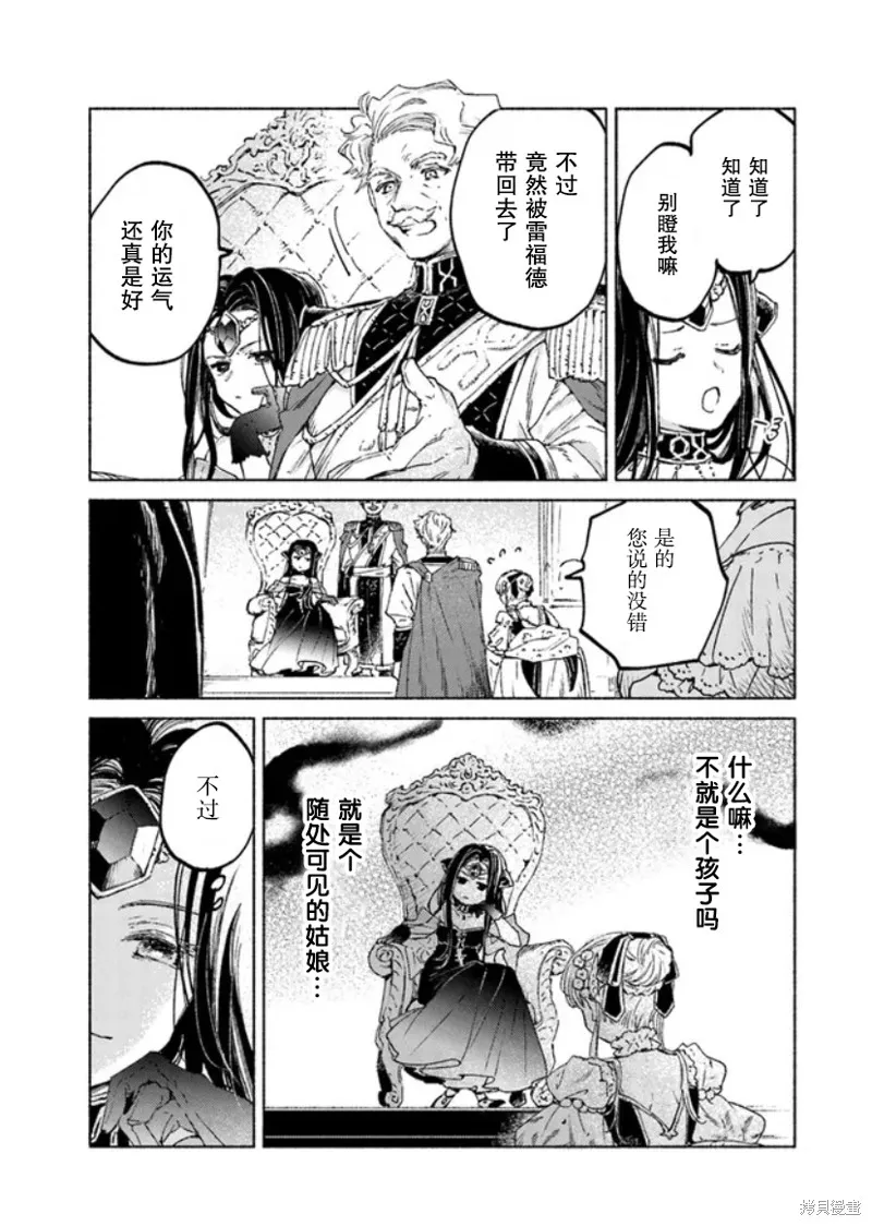 第13.1话 第15页